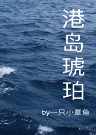 港岛花园海口